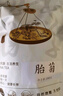 匠界養生茶胎菊菊花茶特級杭胎菊大分量250g可搭配皇菊金銀花枸杞去火 曬單實(shí)拍圖