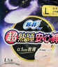 蘇菲超薄0皮筋超熟睡安心褲L碼5條安睡褲夜用衛生巾夜安褲自營(yíng) 曬單實(shí)拍圖