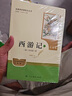 西游記（升級版） 人教版名著閱讀課程化叢書 七年級上（共2冊）與2024秋新版初中語文教材配套使用（內(nèi)含微課，從教學(xué)角度講解名著；內(nèi)含閱讀筆記本，為學(xué)生提供測評指導(dǎo)幫助提升整本書閱讀能力） 曬單實拍圖
