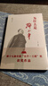 為什么是鄧小平 第十七屆“五個(gè)一工程”獎 中宣部2024年主題出版重點(diǎn)出版物選題 曬單實(shí)拍圖