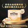 好念頭無(wú)抗生素雞蛋 60枚4.2斤谷物柴土黑雞蛋中秋禮盒生鮮超市源頭直發(fā) 曬單實(shí)拍圖