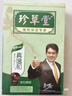 珍草堂無(wú)異味染發(fā)劑純10種植物滋養型無(wú)刺激染發(fā)膏受損滋養修護 自然黑色 曬單實(shí)拍圖