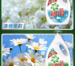 碧浪除菌洗衣液清雅茉莉3kg*2瓶實(shí)惠大容量 曬單實(shí)拍圖