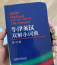 牛津英漢雙解小詞典 第10版 2025初中小學(xué)高中生推薦英語(yǔ)詞典英漢詞典 曬單實(shí)拍圖