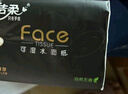 潔柔抽紙 黑Face可濕水3層100抽*30包 面巾紙 厚實(shí) 干濕兩用紙巾 整箱 曬單實(shí)拍圖