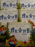學(xué)而思摩比愛計算萌芽篇3-7歲數(shù)學(xué)幼兒啟蒙早教書學(xué)前數(shù)學(xué)啟蒙思維邏輯訓(xùn)練繪本數(shù)感培養(yǎng)幼小銜接每日一練 曬單實拍圖