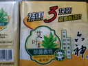 六神【家庭3塊裝】艾葉滋潤香皂125g*3 (洗臉皂 肥皂新老款隨機發(fā)) 曬單實拍圖