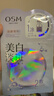 歐詩漫（OSM）珍珠美白淡斑面膜8盒補水保濕改善暗沉提亮護膚品 生日禮物 曬單實拍圖