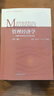 管理經(jīng)濟學(xué)——問(wèn)題導向的經(jīng)營(yíng)決策分析（第三版） 郁義鴻等 高等教育出版社 曬單實(shí)拍圖