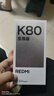 小米R(shí)EDMI K80至尊版 國(guó)家補(bǔ)貼 5G智能旗艦手機(jī) K80 Ultra 高性能游戲電競(jìng)小米手機(jī) 月巖白 12GB+256GB 官方標(biāo)配 曬單實(shí)拍圖
