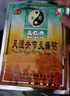 苗奇貴州苗藥 風(fēng)濕類(lèi)風(fēng)濕專(zhuān)用貼膏 關(guān)節炎疼痛熱敷跌打損傷膏藥貼 6貼 曬單實(shí)拍圖