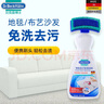 貝克曼博士（Dr.Beckmann）地毯沙發(fā)清潔劑650ml 局部免洗浸泡地毯毛發(fā)寵物家庭優(yōu)選德國(guó)進(jìn)口 曬單實(shí)拍圖