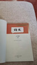 【新華書(shū)店正版】適用2025新版初中八年級上冊語(yǔ)文書(shū)人教版部編版 初中初二2上冊語(yǔ)文書(shū) 8年級上冊語(yǔ)文書(shū)課本教材教科書(shū) 人民教育出版社 八年級上冊語(yǔ)文 八年級上冊語(yǔ)文 曬單實(shí)拍圖
