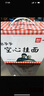 西貝莜面村 張爺爺空心掛面500g*5盒裝 手工面條 營養(yǎng)早餐 面點生鮮 曬單實拍圖
