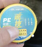 川澤高端競技線(xiàn)組成品主線(xiàn)組PE加固配件全套魚(yú)線(xiàn)主線(xiàn)綁好黑坑大物線(xiàn)組 5.4米PE加固線(xiàn)組(3卷裝) 2.0號 曬單實(shí)拍圖