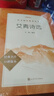 水滸傳  簡(jiǎn)愛(ài) 唐詩(shī)三百首 艾青詩(shī)選 人教版配套閱讀 和九年級上冊 儒林外史 簡(jiǎn)愛(ài)和儒林外史必讀名著(zhù) 初三統編 人民教育出版社教材配套閱讀必讀課外書(shū)目初中生讀物課外閱讀書(shū)籍原著(zhù)必讀正版完整版無(wú)刪減版  曬單實(shí)拍圖