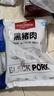 1號會員店黑豬軟骨肋排 凈重2.4斤 生鮮豬肉紅燒排骨純豬軟骨  曬單實拍圖