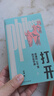 打開：周濂的100堂西方哲學(xué)課（2025年修訂版） 一部零基礎(chǔ)、有重點、面向現(xiàn)在和未來的哲學(xué)史哲學(xué) 曬單實拍圖