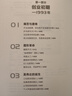 英偉達之道 首部黃仁勛授權(quán)采訪圖書 贈導讀手冊 贈獨家大事記思維導圖 芯片 顯卡 人工智能 半導體 黃仁勛傳 英偉達之芯 曬單實拍圖