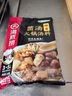 海底撈菌湯火鍋湯料110g 曬單實(shí)拍圖