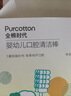 全棉時代嬰兒牙刷口腔清潔棒紗布新生寶寶棉棒洗舌苔無膠貼合工藝30支4盒 曬單實拍圖