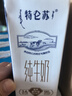 蒙?！粳F貨速發(fā)】特侖蘇純牛奶250ml*12盒兒童成人營(yíng)養早餐鮮牛奶鮮奶 【6月產(chǎn)】 曬單實(shí)拍圖