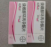 【4盒裝】 唯散寧(Visanne) 地諾孕素片2mg*28片/盒 曬單實(shí)拍圖