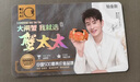 【禮券】蟹太太大閘蟹禮券公4.5兩母3.5兩4對8只鉑金1628型中秋節送禮螃蟹卡禮盒禮品卡 曬單實(shí)拍圖
