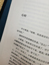 【當(dāng)當(dāng) 正版包郵】張愛(ài)玲作品集 傾城之戀 紅玫瑰與白玫瑰等 傾城之戀 精裝典藏版 曬單實(shí)拍圖