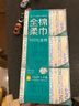 全棉時(shí)代洗臉巾 100抽*6包一次性便攜出行擦臉巾棉柔巾15*20CM 曬單實(shí)拍圖