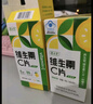 養生堂維生素c咀嚼片(檸檬味) 補充維c 每片vc50mg 成人男女維生素 【全家共享】維生素C300片 曬單實(shí)拍圖