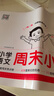 一本小學(xué)數學(xué)周末小測卷六年級上冊蘇教版 2025秋同步練習冊周末單元考點(diǎn)培優(yōu)卷期中期末沖刺專(zhuān)項測試卷 曬單實(shí)拍圖