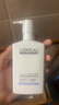 歐萊雅男士氨基酸潔面乳185ml*2套裝控油保濕洗面奶去角質(zhì)護膚品禮物 曬單實(shí)拍圖