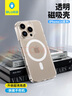 藍(lán)猩先生【冰透簡(jiǎn)約】適用蘋(píng)果16promax手機(jī)殼iphone16promax保護(hù)套Magsafe磁吸氣囊防摔無(wú)線充電保護(hù)殼  曬單實(shí)拍圖
