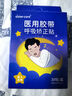 sister care成人閉口貼口鼻呼吸矯正貼青少年閉嘴貼張嘴巴睡覺(jué)打呼嚕止鼾30貼 曬單實(shí)拍圖