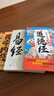 【當當 正版】漫畫(huà)講透易經(jīng) 道德經(jīng) 帛書(shū)道德經(jīng) 贈注音誦讀本 完整版 老子馬王堆版原著(zhù)包括甲本乙本河上公版王弼版竹簡(jiǎn)版馬王堆出土帛書(shū)老子 國學(xué)文化 青少年課外讀物 中國古籍國學(xué)文學(xué)書(shū)籍 【抖音推薦3冊 曬單實(shí)拍圖
