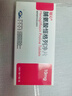 【原研藥】瑞沁 脯氨酸恒格列凈片 10mg*10片/盒 曬單實(shí)拍圖