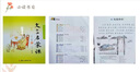 文言啟蒙課 全套 王崧舟 浙江古籍出版社讀本 文言文啟蒙課 【第一冊】 曬單實(shí)拍圖