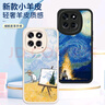 霸時(shí)代適用 小米14手機(jī)殼xiaomi 14保護(hù)套鏡頭全包復(fù)古軟殼小羊皮防摔mi外殼女男款白色油畫麥田 曬單實(shí)拍圖