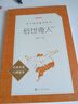 俗世奇人足本插圖版 五年級 八年級 初中名著(zhù)閱讀課外書(shū)目 正版原著(zhù)完整無(wú)刪減 馮驥才 人民文學(xué)出版社 曬單實(shí)拍圖