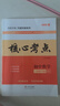 2026名校學(xué)典 核心考點(diǎn)七八九年級下冊數學(xué)人教版初中789名校月考期中期末沖刺滿(mǎn)分中檔題壓軸題武漢名校上冊學(xué)霸必刷卷復習資料 核心考點(diǎn)【25八上+25八下】送紙質(zhì)答案 曬單實(shí)拍圖