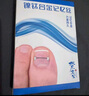 妙美甲溝炎矯正器貼片腳趾甲往肉里長(cháng)專(zhuān)用正甲貼嵌甲腳指甲糾正神器 曬單實(shí)拍圖