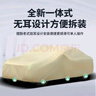 HAPOWER汽車(chē)車(chē)衣車(chē)罩防曬防雨隔熱通用四季全罩加厚防砸防冰雹加厚牛津布 店鋪首選【琥珀咖】600D航天級牛津布+贈送收納袋 【加厚高度密純牛津布】*四季可用防暴曬防冰雹防大風(fēng) 曬單實(shí)拍圖