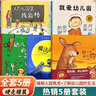 寶寶入園準備繪本我愛幼兒園的一天 魔法親親 你好幼兒園 我長大了我不想離開你 幼兒園里我最棒 入園倒計時21天等孫儷推薦上幼兒園繪本 【5冊】孫儷推薦幼兒園繪本 曬單實拍圖