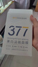韓方五谷377面膜美白補(bǔ)水保濕淡斑男女士去黃氣提亮膚色暗沉緊致抗皺第1名 曬單實(shí)拍圖