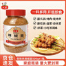 六婆辣椒面香辣味蘸料500g瓶裝干碟烤肉火鍋燒烤味碟調味料干辣椒調料 曬單實(shí)拍圖