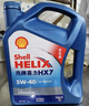 殼牌（Shell）機(jī)油全合成機(jī)油5w-40(5w40) API SP級(jí) 4L三代藍(lán)殼HX7PLUS京東養(yǎng)車 曬單實(shí)拍圖