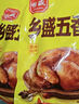 鄉(xiāng)盛燒雞德州特產(chǎn)五香扒雞3斤 500g*3只熟食臘味開袋即食 曬單實拍圖