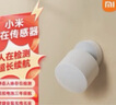 小米人在傳感器 智能家居 電池供電 低功耗長(cháng)續航 便捷安裝  小米澎湃智聯(lián) 米家 曬單實(shí)拍圖