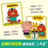 樂(lè )樂(lè )趣兒童繪本3-6歲桑尼有主意社交啟蒙引導幼兒園繪本睡前故事早教書(shū)高情商培養兒童邊界感書(shū)籍 【3冊】社交引導啟蒙繪本 曬單實(shí)拍圖